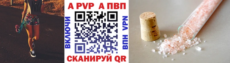 APVP крисы CK  Нелидово 