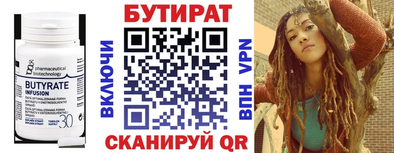 магазин продажи   Нелидово  Бутират BDO 33% 