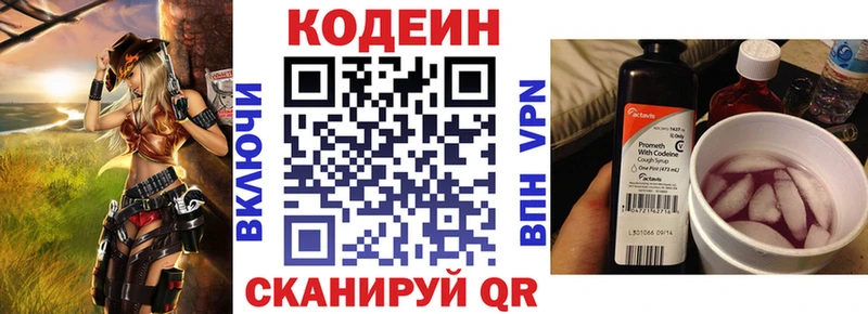 Codein напиток Lean (лин)  цена наркотик  omg ссылки  Нелидово 