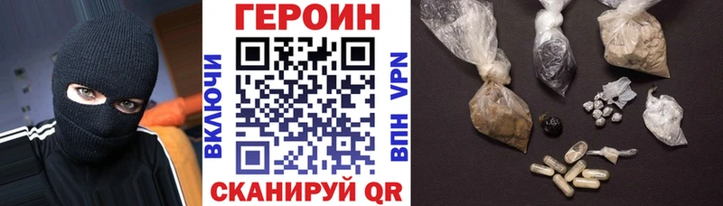 Героин белый  что такое   Нелидово 