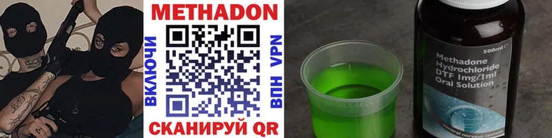 Метадон VHQ Нелидово
